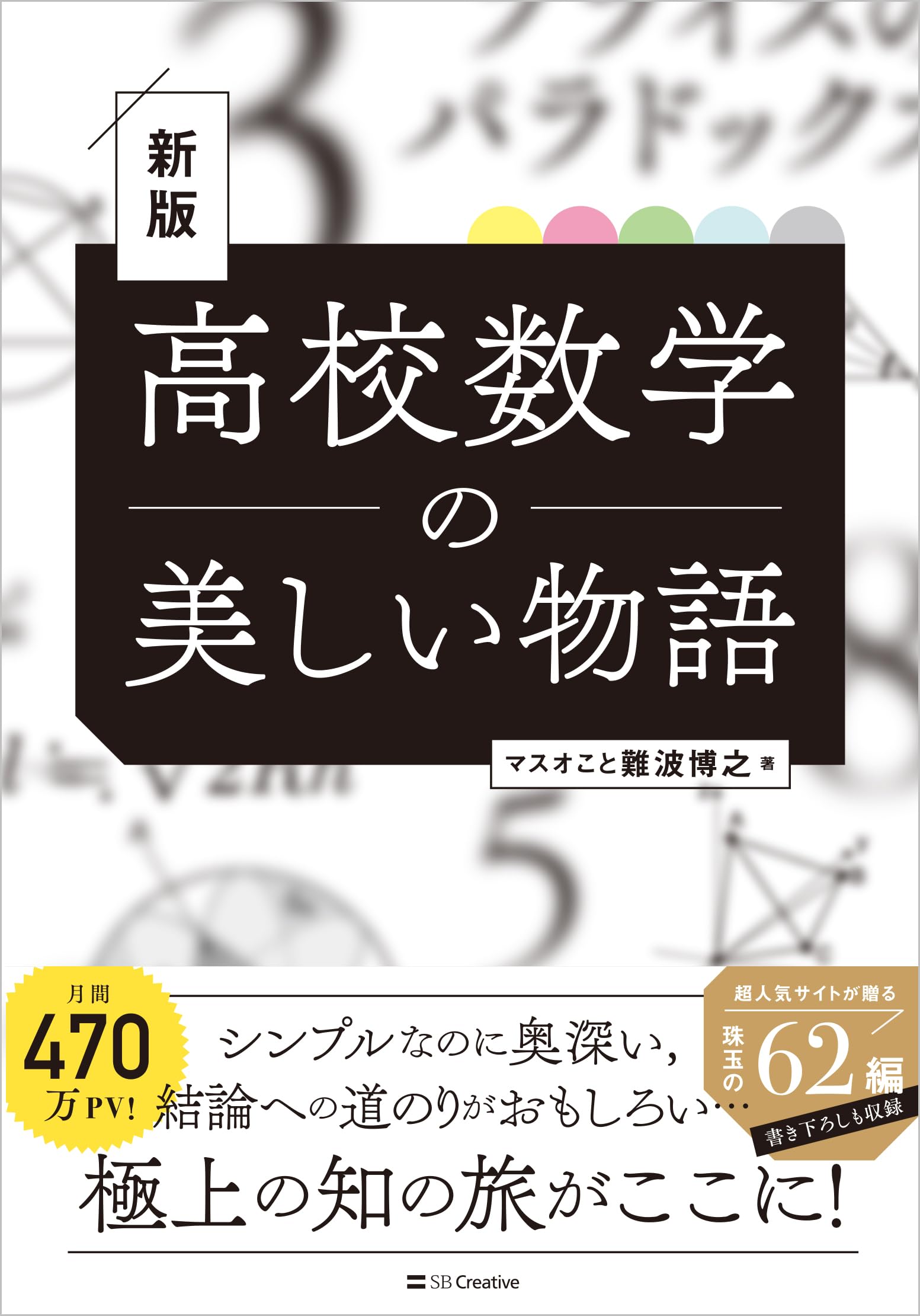 一冊399円！2冊599円！ 高校教科書 高校参考書 化学 生物 数学 英語 高校教科書&参考書&問題集 一冊399円！2冊599円！